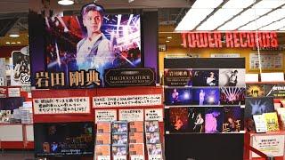 【岩田剛典】ツアーBlu-ray&DVD 発売記念パネル展