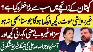 Imran Khan's Latest Horoscope | Most Dangerous Thing in IK's Birth Chart | Astrologer Osama Ali