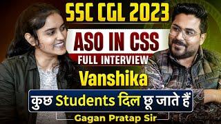 SSC CGL 2023 TOPPER Vanshika ASO in CSS || कुछ student दिल छू जाते हैंGagan Pratap Sir #ssc