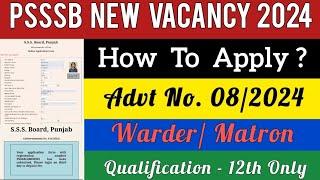 how to fill psssb jail warder/matron form 2024।। psssb jail warder form fill up 2024।।