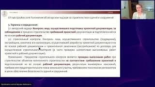 Авторский надзор или Строительный контроль