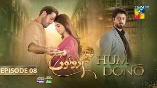 Hum Dono - Ep 08 - [CC] 10 Sep 24 [ Kinza Hashmi & Azaan Sami ] Happilac Paints, Jhalak Beauty Cream