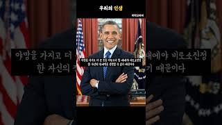우리의 인생