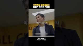 미치지 않으면 도달할 수 없다 #동기부여 #자기계발