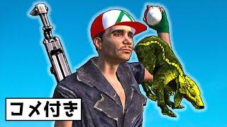 【コメント付き】世紀末版ポケモンやってみた #1~3【Kenshi】