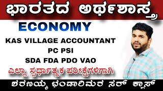INDIAN ECONOMY | KAS VILLAGE ACCOUNTANT PC PSI SDA FDA PDO VAO | SHARANAYYA BHANDARIMATH SIR GLASS