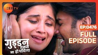 कैसे अंतिम घडी पास दिखी Guddan और AJ को? | Guddan Tumse Na Ho Payega | Episode 476 | Zee TV