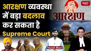 Should IAS/IPS Officers Kids get Reservation | Sub-castes among backward classes | PM Modi | CJI