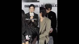 The way they laughed at her  | Death game | #deathgame#goyounjung#leejaewook#repost#crd#interview