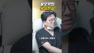 탈모약 시작 후 더 빠진다? #탈모약 #로게인폼 #미녹시딜 #아보다트 #프로페시아 #쉐딩 #쉐딩현상 #모발이식 #탈모