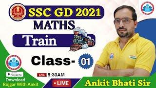 SSC GD | Train short tricks | Basic Concepts and Tricks to solve Trains Ques #1 | Maths by Ankit Sir