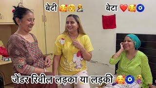 Boy or Girl ?  Baby Gender Reveal !  बेबी जेंडर रिवील  #kiyanshrana #cutebaby