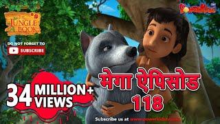 मोगली की कहानिया | Jungle Book | Hindi Kahaniya | मेगा ऐपिसोड - 118 | PowerKids TV