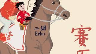 Happy Gabby Plays Chinese Classics - Book Trailer