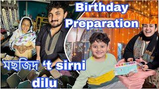 Aji মছজিদ ‘t sirni dilu  || Maiwand’r Birthday Preparation  || Moiaruamar_tales