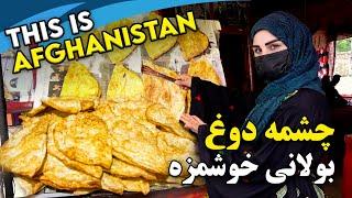 Delicious Bolani in Chashma -e- Dogh / بولانی خوشمزه در چشمه دوغ، گزارش فرشته عظیمی