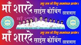 Manoj Academy Benipatti Live Stream