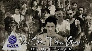 Chí Cốt Tam Giao - Nam Anh l Quy Chế Giang Hồ l OFFICIAL MV NTN