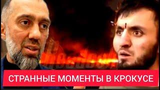 Почему ТАДЖИКИ?! Странные вопросы КРОКУС Сити ХОЛЛА! - Руслан КУРБАНОВ