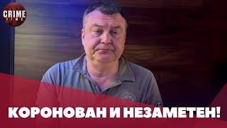 ФСБ взяла тайного вора в законе, коронованного в лихие 90-е