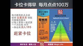 美極客 magic life 馬來西亞14分鐘版