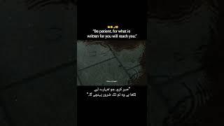 What’s yours is on its way — just trust. #Sabr #IslamicQuotes #NoorAlHaya #Patience #Qadr