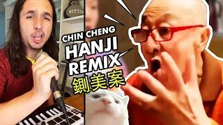 Chinese Grandpa x The Kiffness - Chin Cheng Hanji | 鍘美案 (Live Looping Peking Opera Remix)