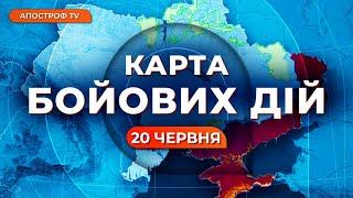  ВАЖКИЙ ПРОВАЛ НА ФРОНТІ / РФ стягнула шалені сили / Карта бойових дій 20 червня