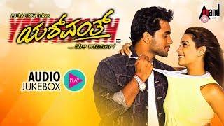 Yeswanth | Kannada AudioJukebox | Ugramm Sriimurali | Rakshita | Mani Sharma | Dayal Padbhanabhan