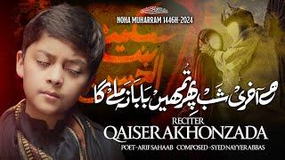 MUHARRAM 1446 || SO JAO SAKINA (a.s) || QAISER AKHONZADA || SING ONG STUDIO SKD