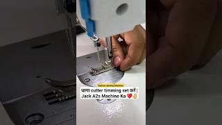 धागा cutter timming set करें | Jack A2s Machine Ka ️#jacksewing #trending#shortsfeed#shorts#shot