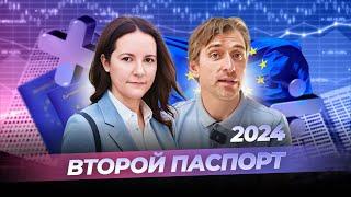 Второй паспорт нужно ли получать в 2024 году