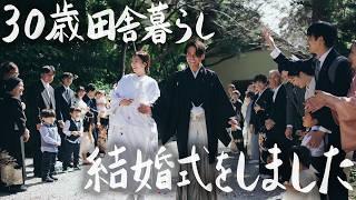 【30 years old, living in the countryside】I finally had a Japanese wedding with my beloved wife .