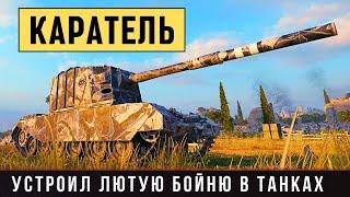 БАБАХА (FV4005) - ОШИБОК НЕ ПРОЩАЕТ! Корабельная пушка в деле - 11 фрагов, боле 11К урона,..