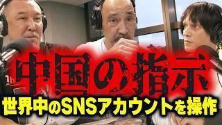 【実態】"モバイルバッテリーから情報を盗む"ハッキング請負業者が情報流出-中国政府が信頼する企業のハッキングツール-