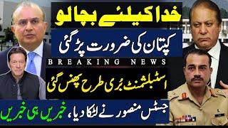 Imran Khan Ki Zarort Pard Gai | Establishment Phans Gai | Justice Mansoor Ny Latka Diya