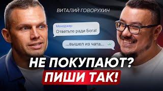 Как продавать в переписке: секреты и приемы! Не ДОПУСКАЙТЕ ЭТИ 5 ОШИБОК при общении в мессенджерах