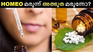 എന്താണ് HOMEOPATHY ? അത്ഭുത ചികിത്സയോ വഞ്ചനയോ ? Bright Keralite