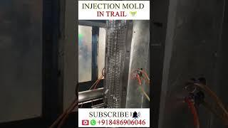 INJECTION MOLD TESTING  Plastic Mold design #injectionmold #toolanddie #injectionmold#plasticmold