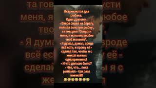 юмор, анекдот. #юморист #анекдоты