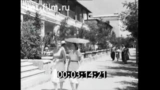 1957г.  г. Небит- Даг. Туркменистан