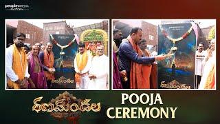 𝐑𝐀𝐍𝐀𝐌𝐀𝐍𝐃𝐀𝐋𝐀 Pooja Ceremony | Production No:46 | TG Vishwa Prasad | People Media Factory | #PMF46