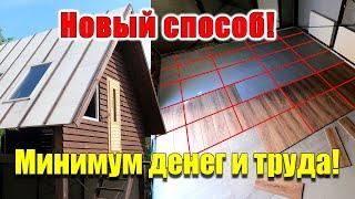 Дом за 1000$ 2 этажа 50 м² ПОЛ своими руками!