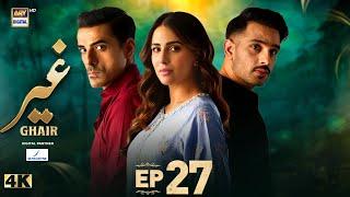 Ghair Episode 27 | Digitally Presented by Sensodyne | 20 December 2024 | ARY Digital Drama