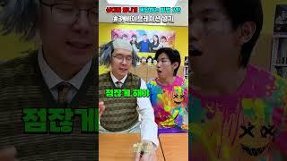 급식왕 상대를 화나게 대답하는 방법 2탄ㅋㅋㅋㅋㅋㅋㅋ