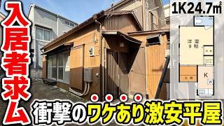 [Property with a secret] A surprising amount of XXX million yen!? A bargain, or...?