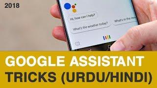 Google Assistant Tricks | Urdu/Hindi Language | 2018 Tricks