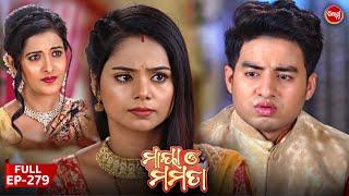 Maya O Mamata - ମାୟା ଓ ମମତା - Mega Serial - Full Episode - 279 - Sidharth TV