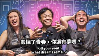 Kill your youth, do you still have dreams? EP101 Chen Yiwen, “Sunshine under the Shadows”