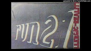 Run 21-Giant Look (1993)